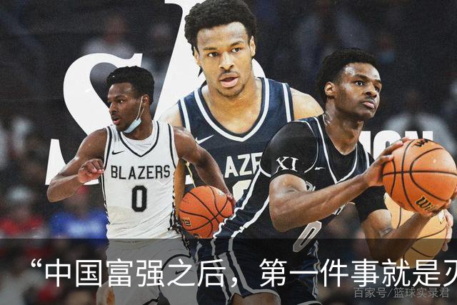 “中国富强之后，第一件事就是灭掉小日本！”