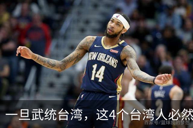 一旦武统台湾，这4个台湾人必然会上＂斩首＂名单，谁都别想跑！