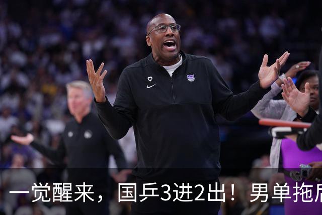 一觉醒来，国乒3进2出！男单拖后腿，陈幸同3-1脱险，携王艺迪进8强！