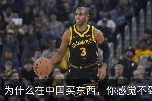 为什么在中国买东西，你感觉不到自己在交税？
