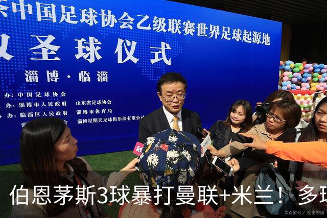 伯恩茅斯3球暴打曼联+米兰！多球员诡异失误，卡里克仍嘴硬！