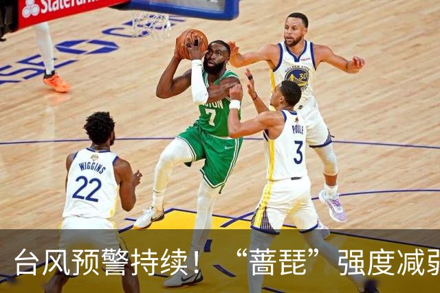 台风预警持续！“蔷琵”强度减弱 江浙沿海仍有大风