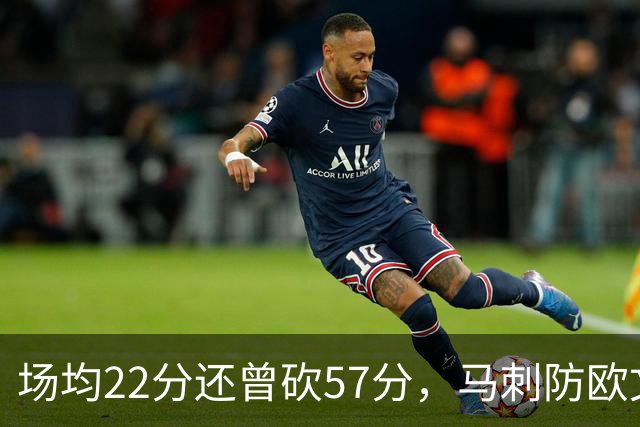 场均22分还曾砍57分，马刺防欧文这道题又来了