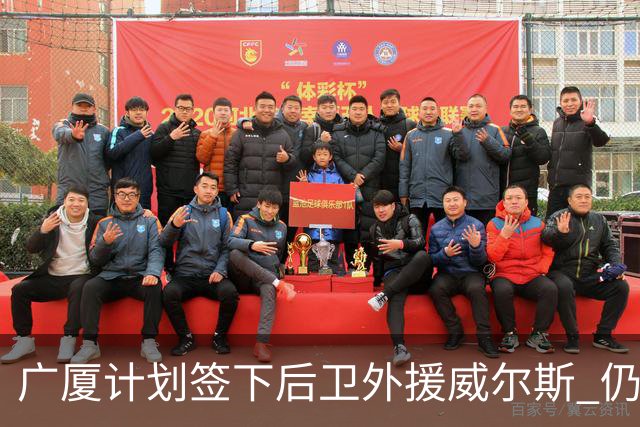 广厦计划签下后卫外援威尔斯 仍会保留卡明斯