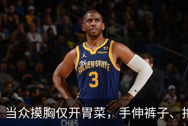 当众摸胸仅开胃菜，手伸裤子、拖进厕所、以身换角，多位女星遭殃