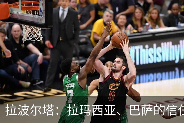 拉波尔塔：拉玛西亚、巴萨的信任是梅西成长路上的决定性因素