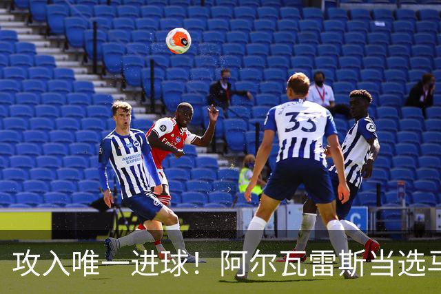 攻入唯一进球！阿尔瓦雷斯当选马竞vs拉科鲁尼亚最佳球员