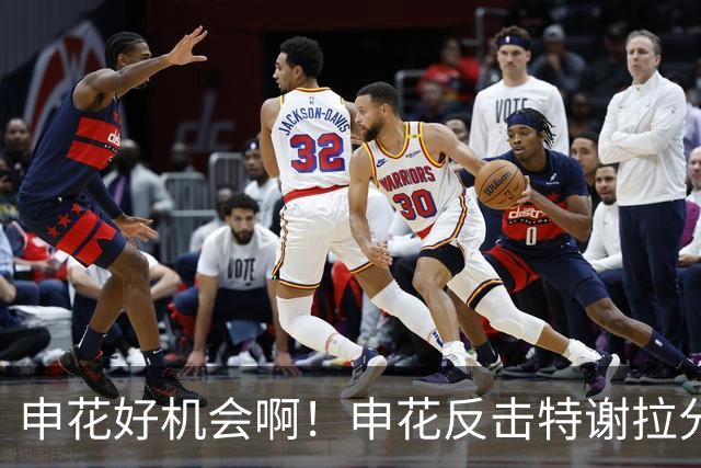 申花好机会啊！申花反击特谢拉分球，高天意捅射打偏