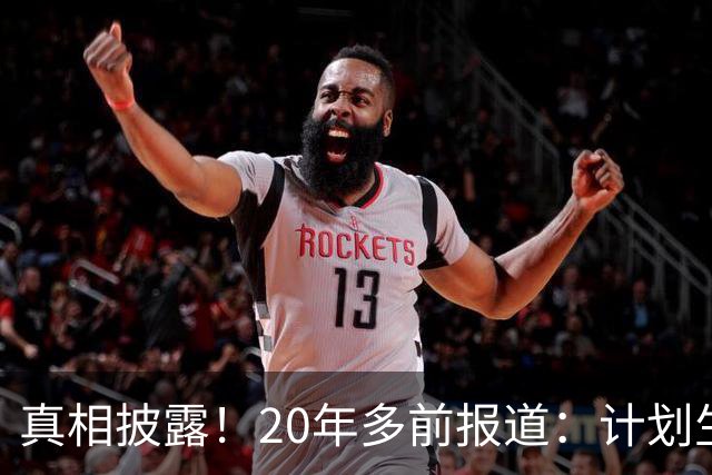 真相披露！20年多前报道：计划生育的目标是2022年实现人口零增长