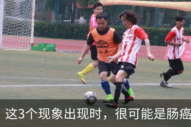 这3个现象出现时，很可能是肠癌找上门了，为了健康要早一点了解