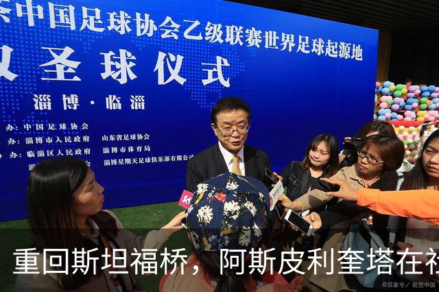 重回斯坦福桥，阿斯皮利奎塔在社媒晒照