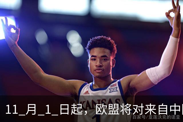 11 月 1 日起，欧盟将对来自中国的包裹收2欧文，不分大小：中国商家的应对绝了！